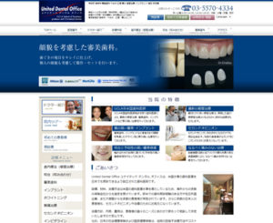 歯科英語サイト